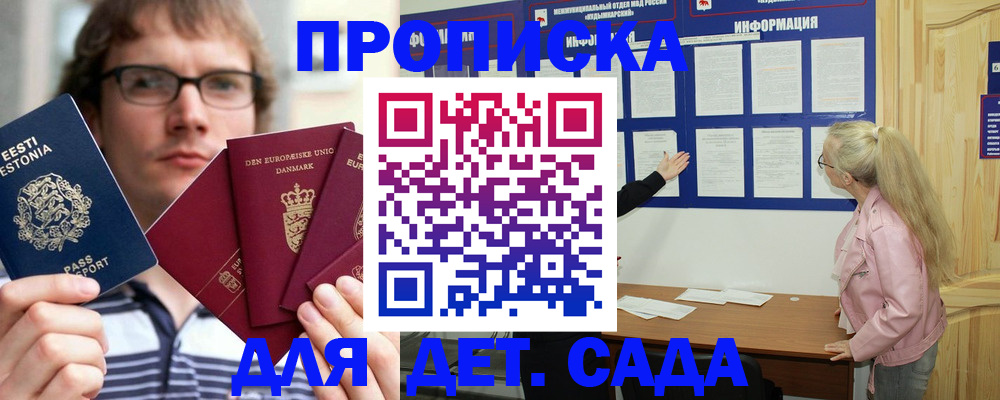 найти адрес прописки в Яровом