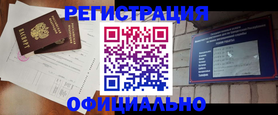 временная регистрация гарантия в Яровом