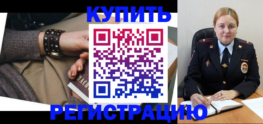 законная временная прописка в Яровом