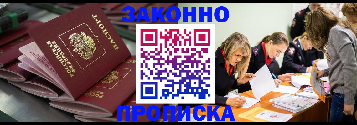 миграционный учет в Яровом